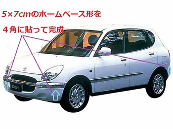 最新アルミテープで車が爆走　「効果　方法　独り言」トヨタの以上にいいｑ.jpg